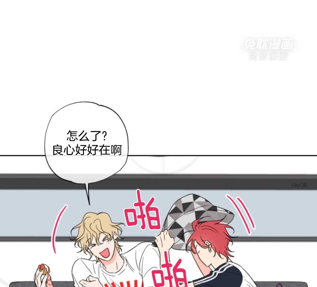 甜蜜的麻烦 第11话 第32页