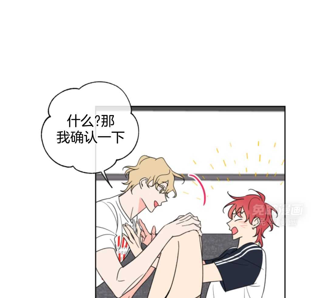 甜蜜的麻烦 第11话 第34页