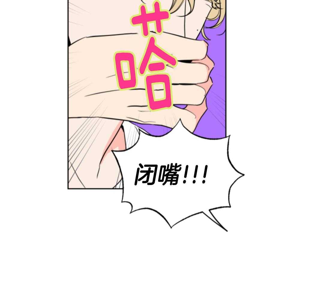 甜蜜的麻烦 第11话 第38页