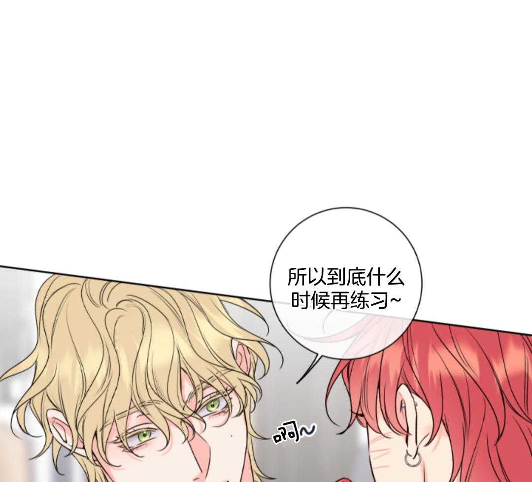 甜蜜的麻烦 第11话 第41页