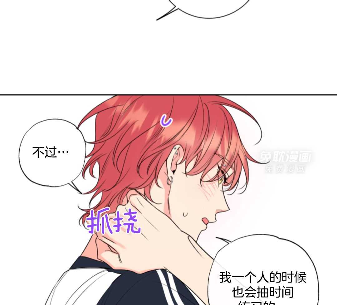 甜蜜的麻烦 第11话 第46页