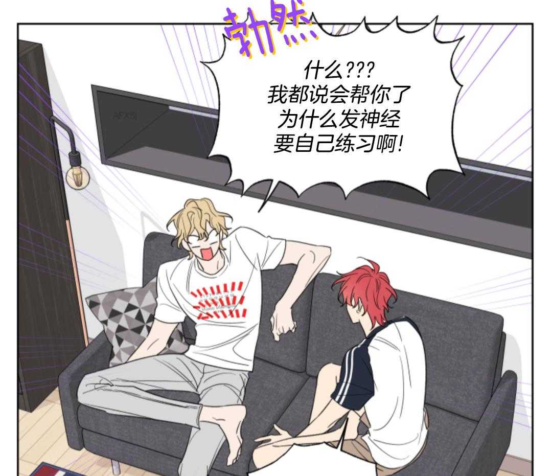 甜蜜的麻烦 第12话 第1页