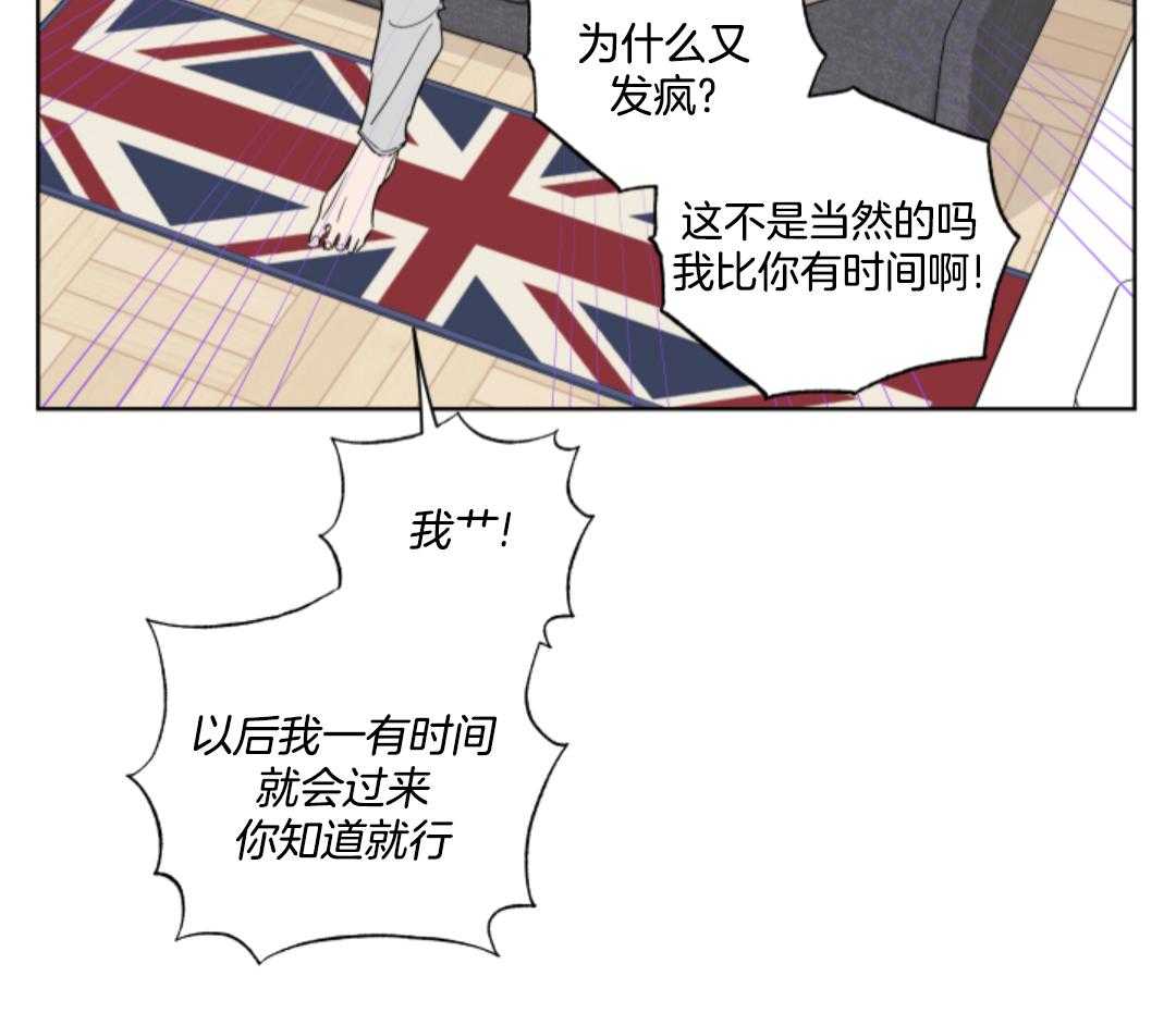 甜蜜的麻烦 第12话 第2页