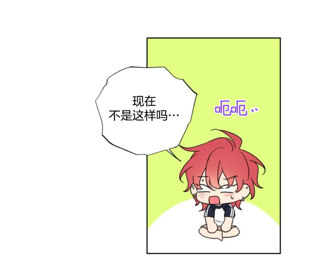 甜蜜的麻烦 第12话 第3页