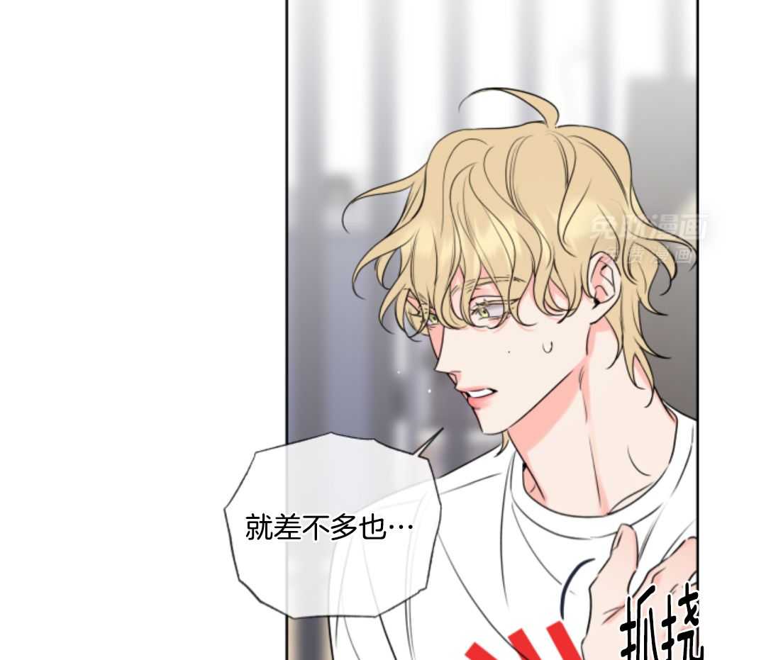 甜蜜的麻烦 第12话 第6页