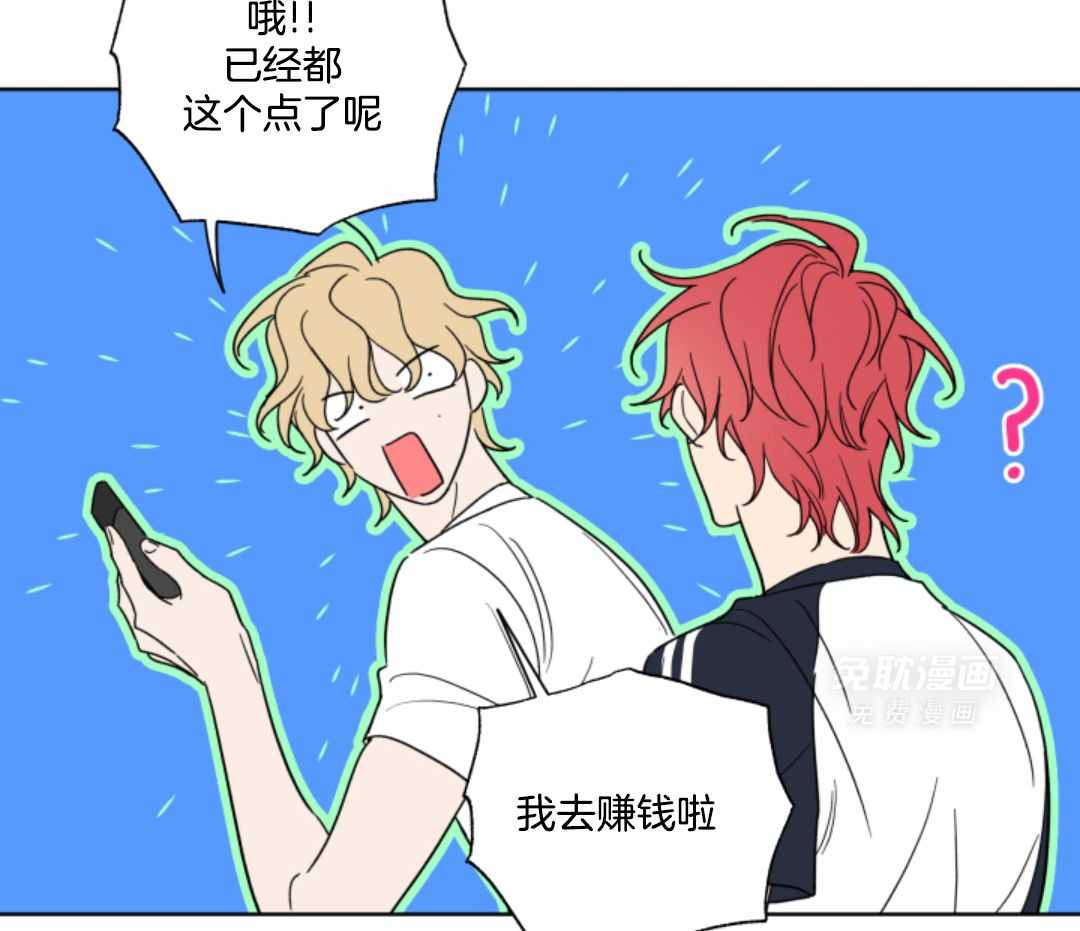 甜蜜的麻烦 第12话 第8页