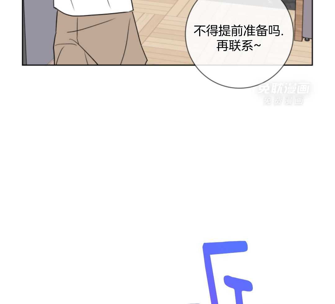 甜蜜的麻烦 第12话 第12页