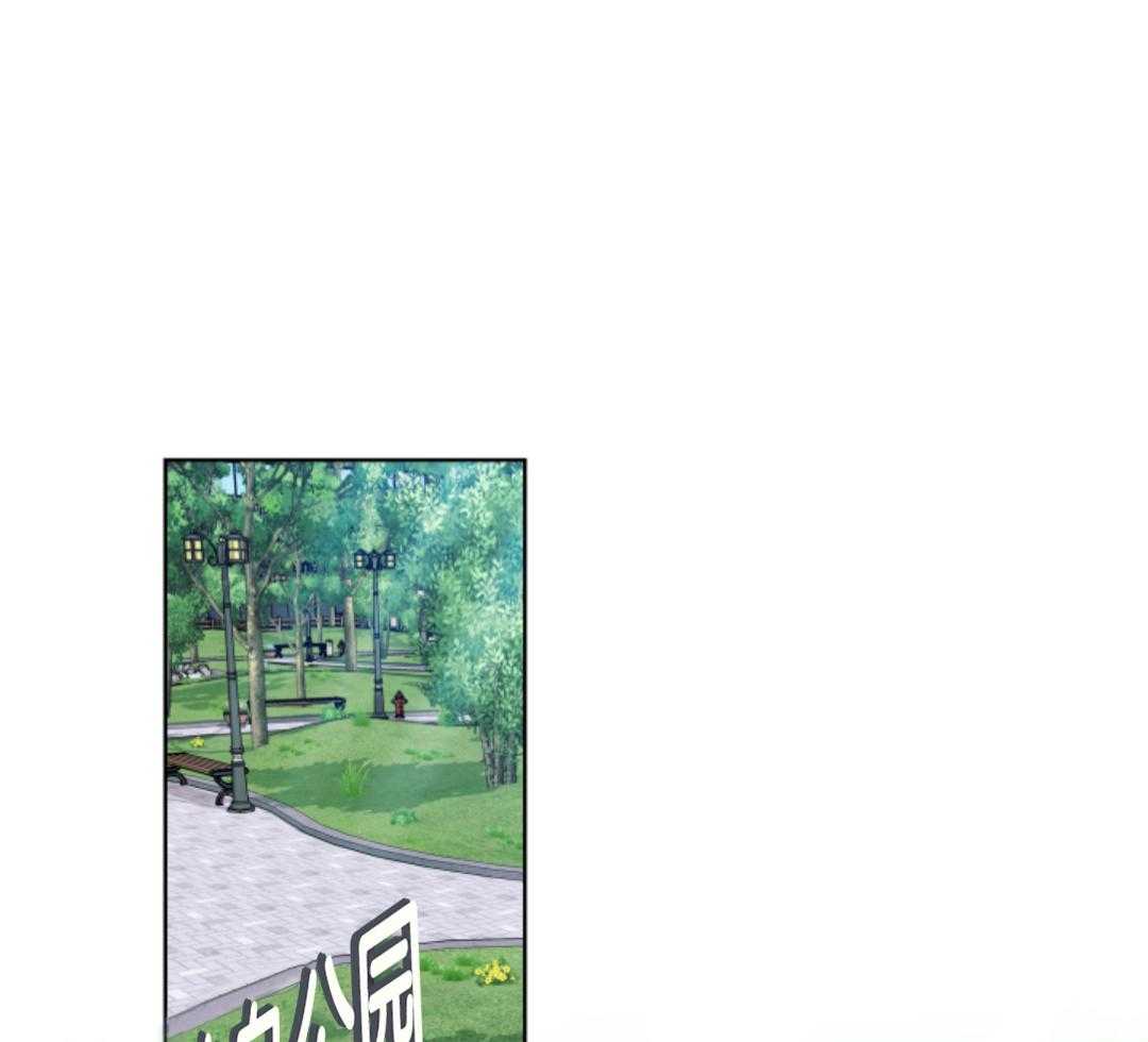 甜蜜的麻烦 第12话 第15页