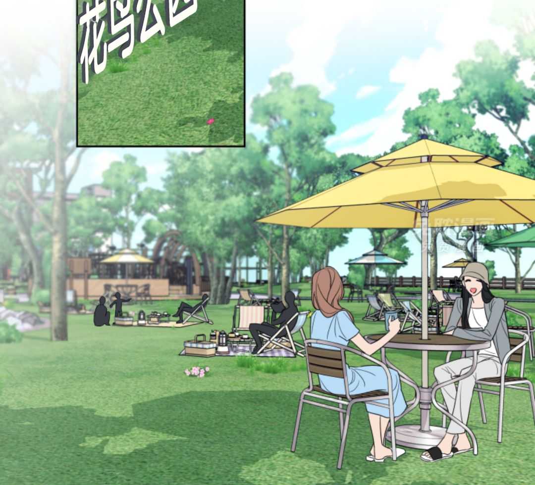 甜蜜的麻烦 第12话 第16页