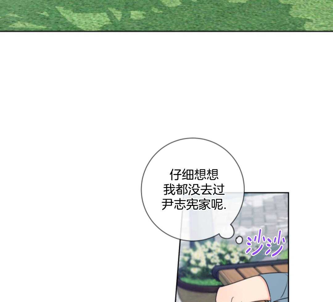 甜蜜的麻烦 第12话 第17页