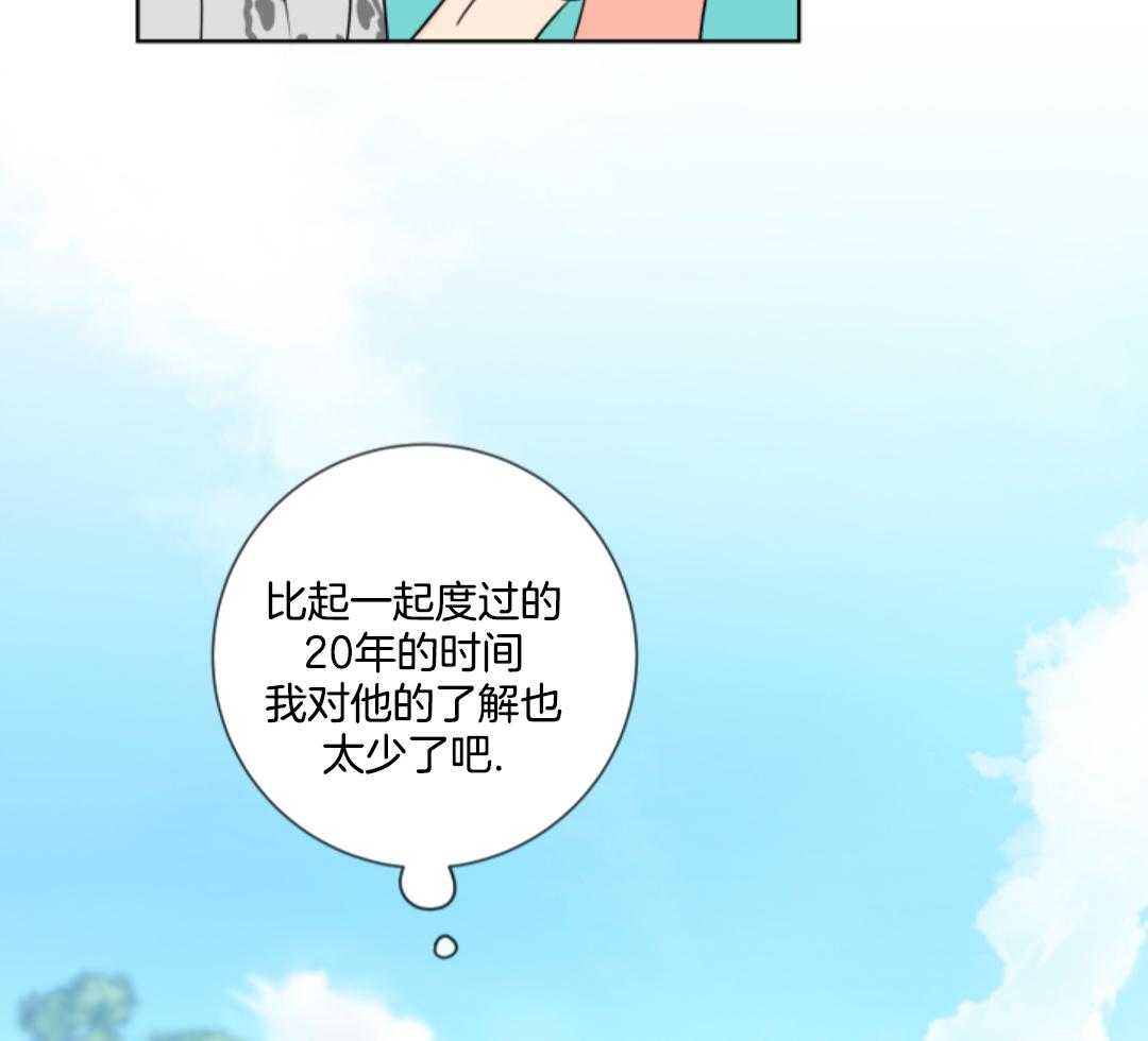 甜蜜的麻烦 第12话 第20页