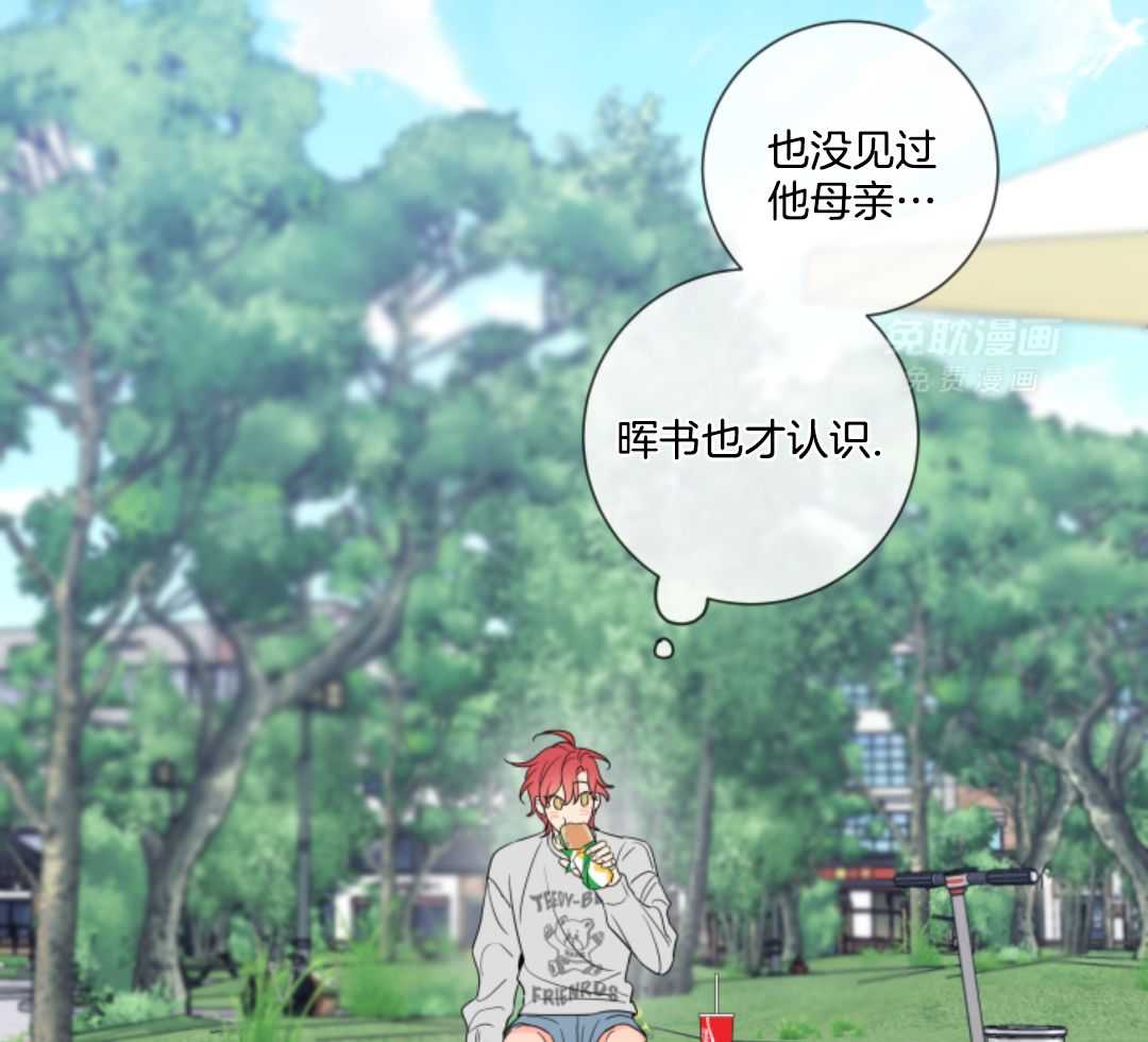 甜蜜的麻烦 第12话 第21页