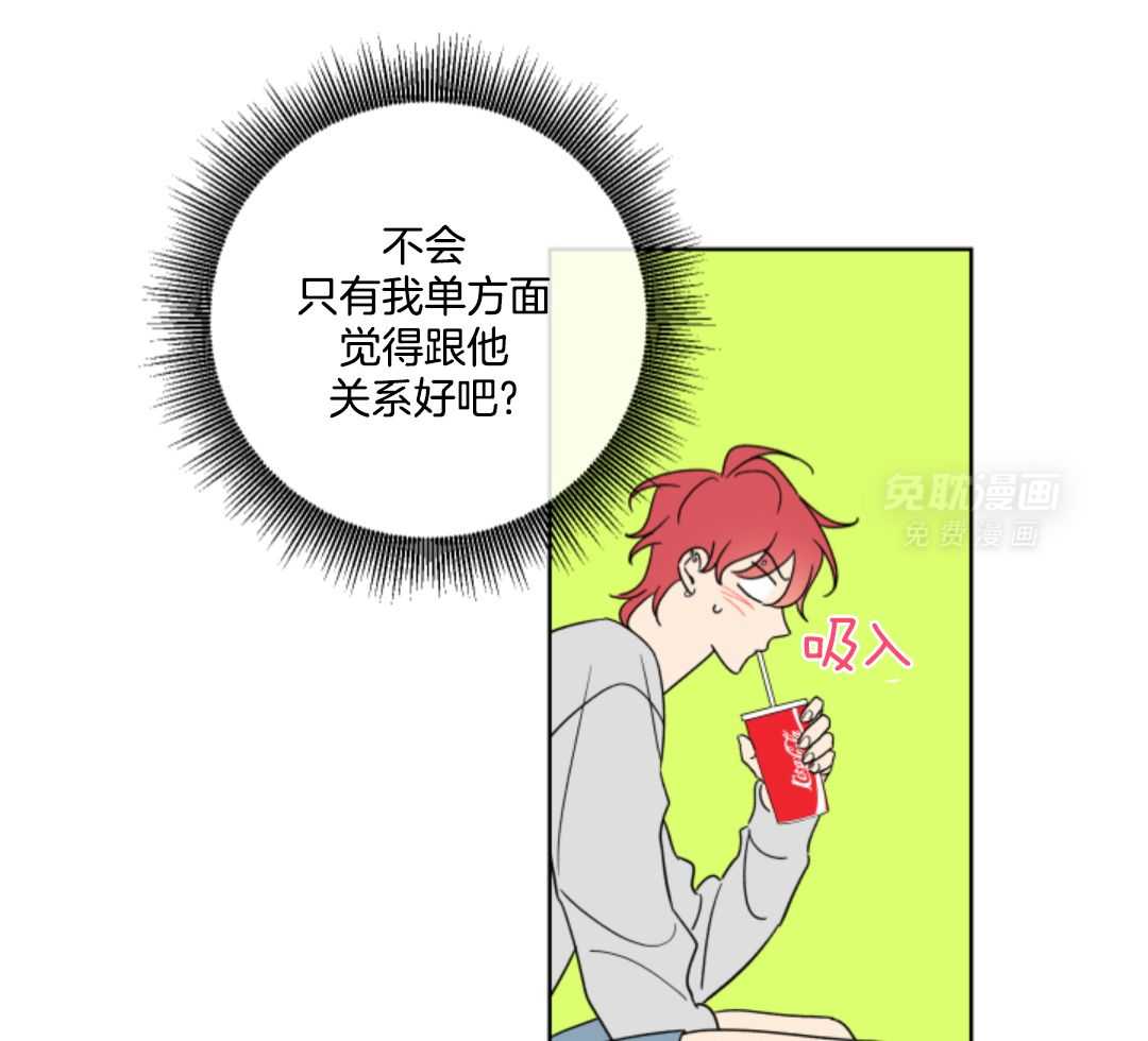 甜蜜的麻烦 第12话 第23页