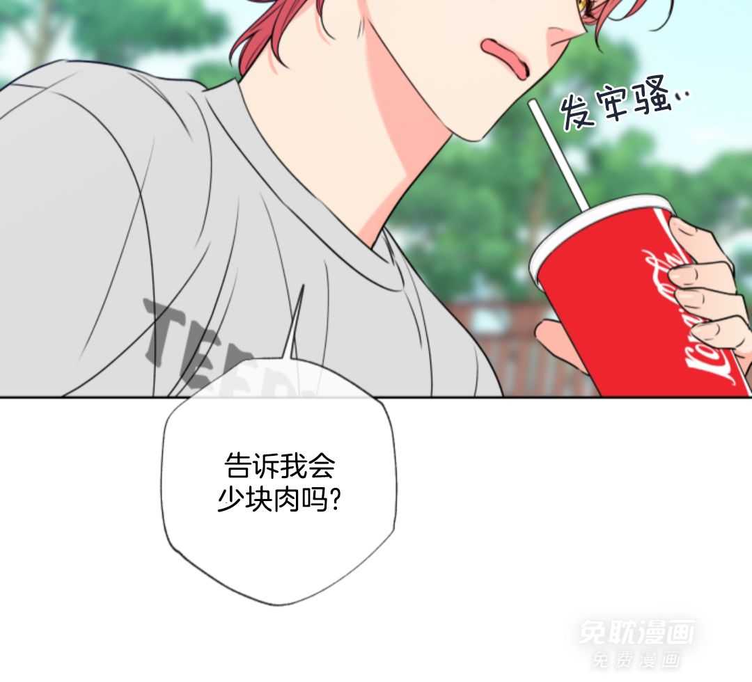 甜蜜的麻烦 第12话 第25页