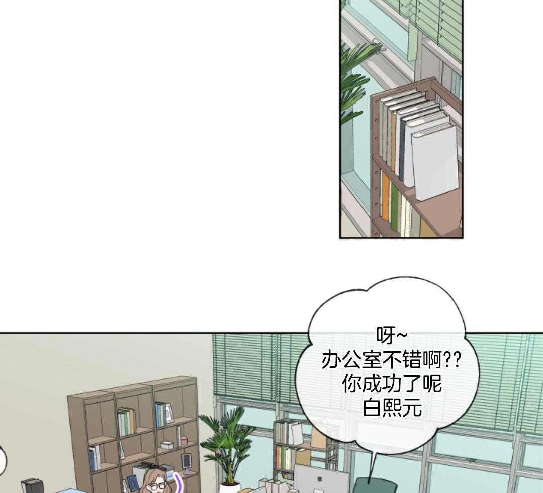 甜蜜的麻烦 第12话 第27页