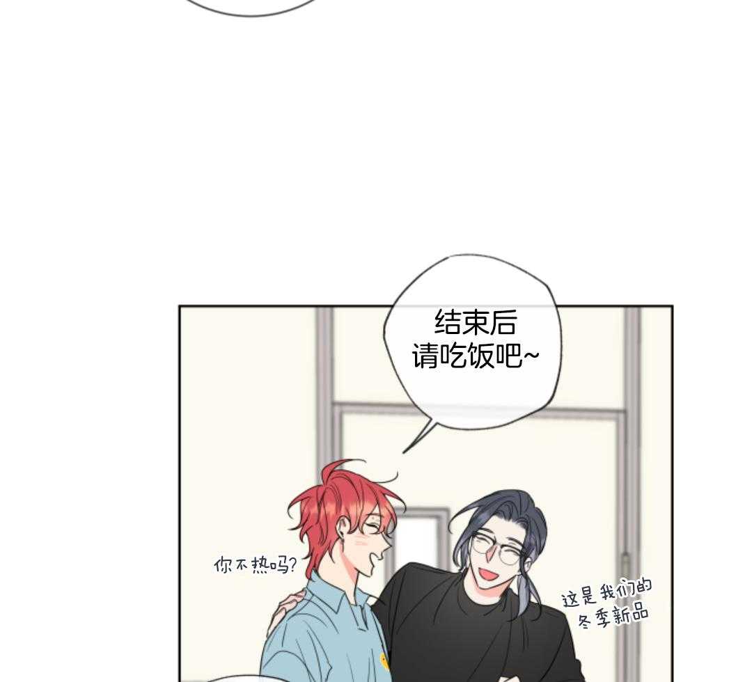 甜蜜的麻烦 第12话 第29页