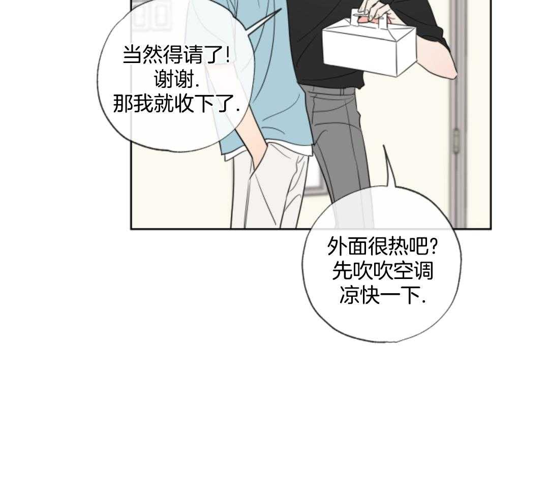 甜蜜的麻烦 第12话 第30页