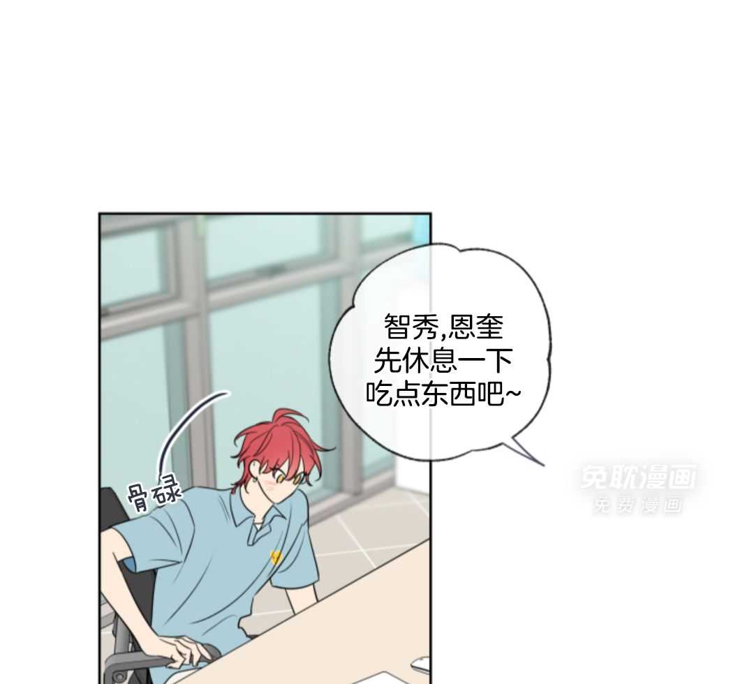 甜蜜的麻烦 第12话 第31页