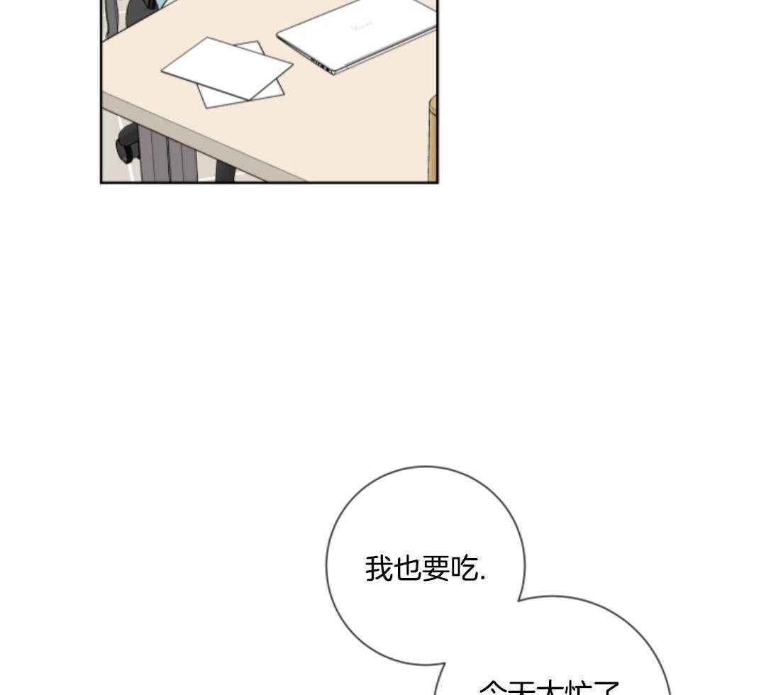 甜蜜的麻烦 第12话 第32页