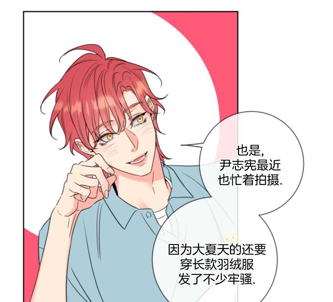 甜蜜的麻烦 第12话 第35页