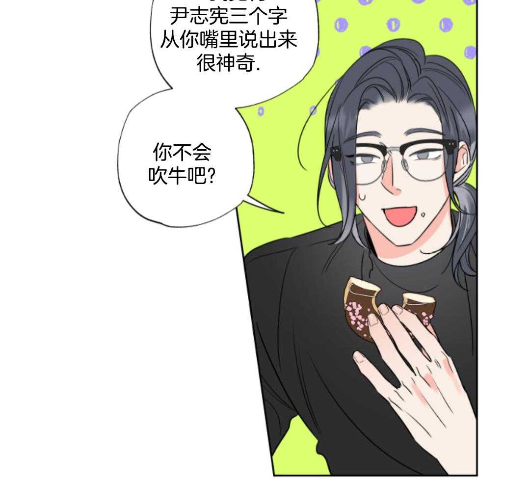 甜蜜的麻烦 第12话 第37页