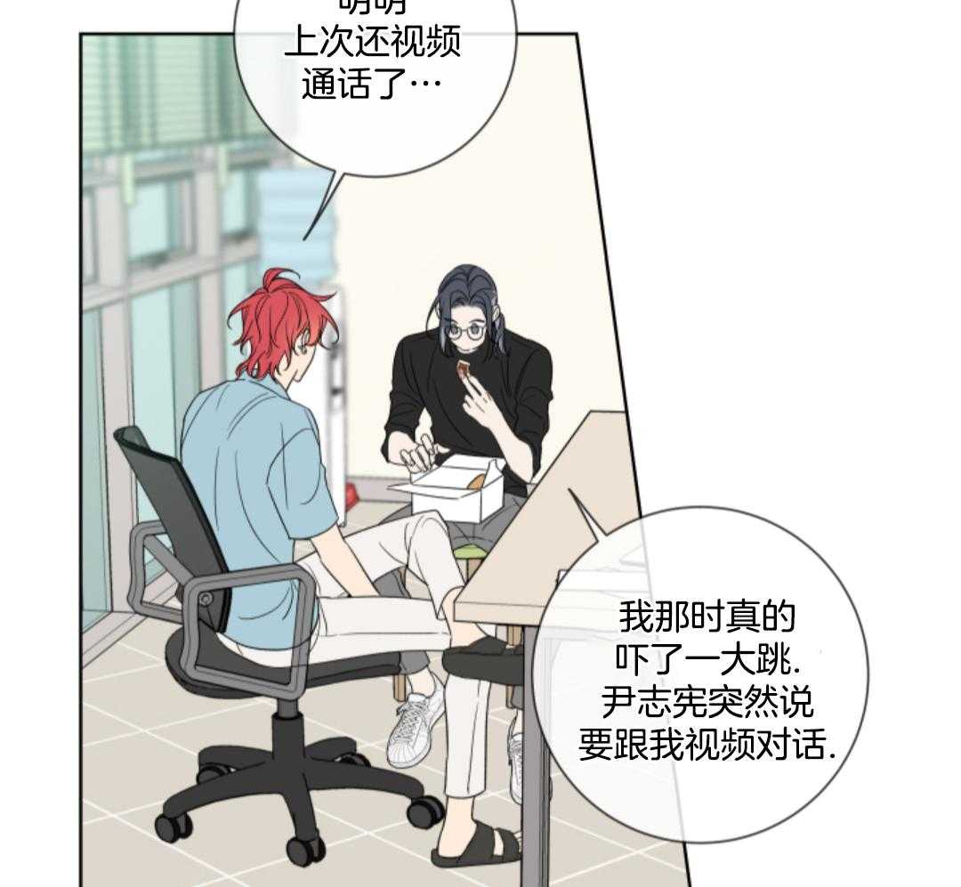 甜蜜的麻烦 第12话 第40页