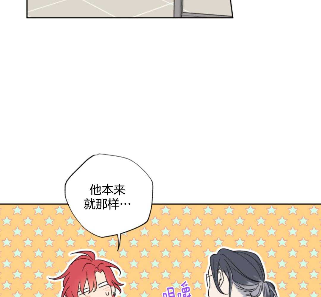 甜蜜的麻烦 第12话 第41页