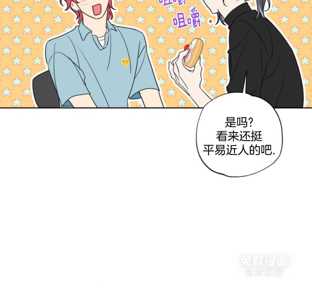 甜蜜的麻烦 第12话 第42页