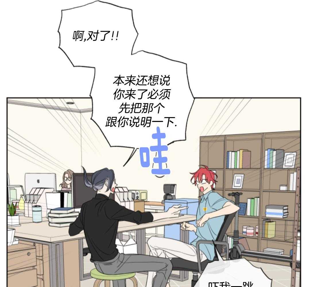 甜蜜的麻烦 第12话 第43页