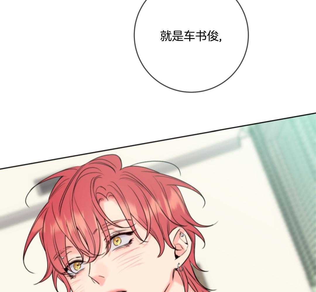 甜蜜的麻烦 第12话 第45页