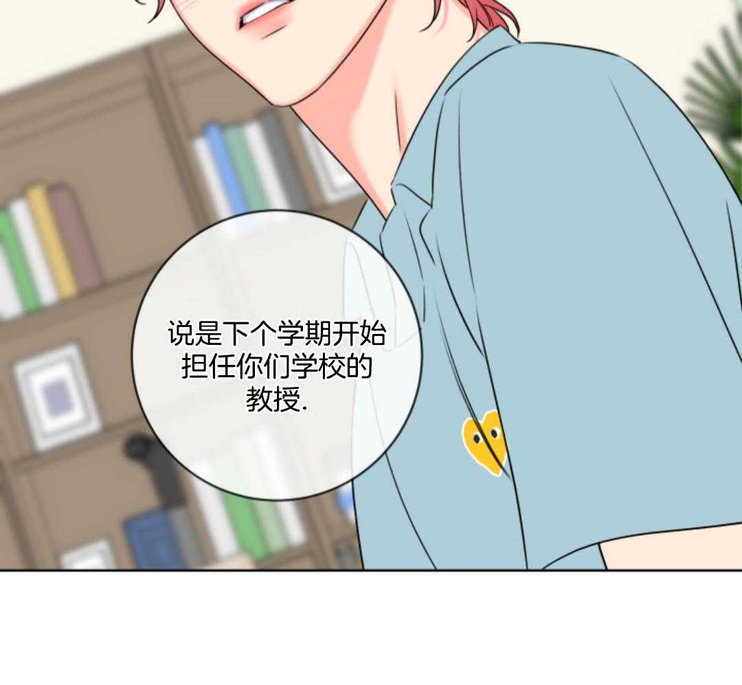 甜蜜的麻烦 第12话 第46页