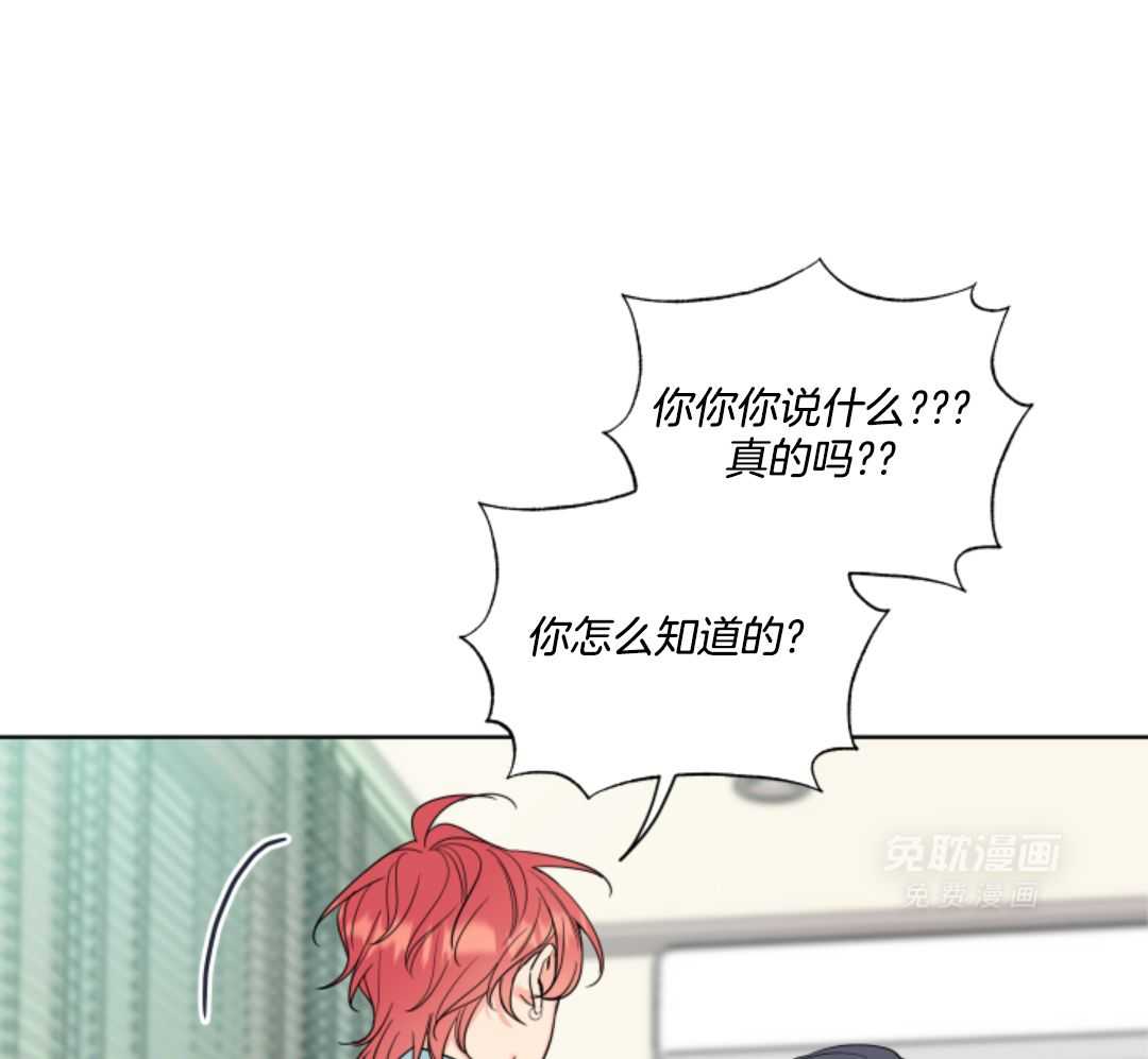 甜蜜的麻烦 第12话 第47页