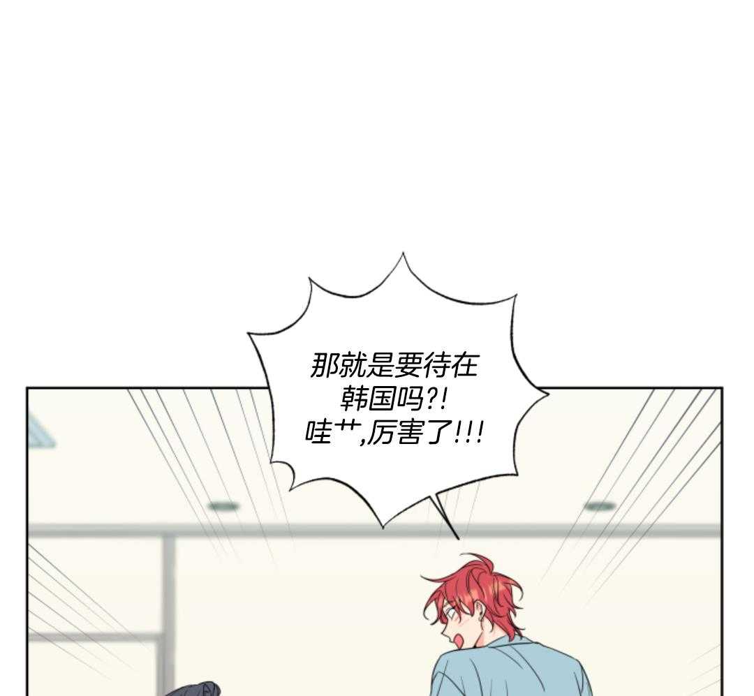 甜蜜的麻烦 第12话 第49页