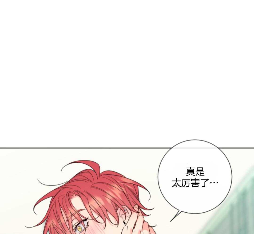 甜蜜的麻烦 第12话 第51页