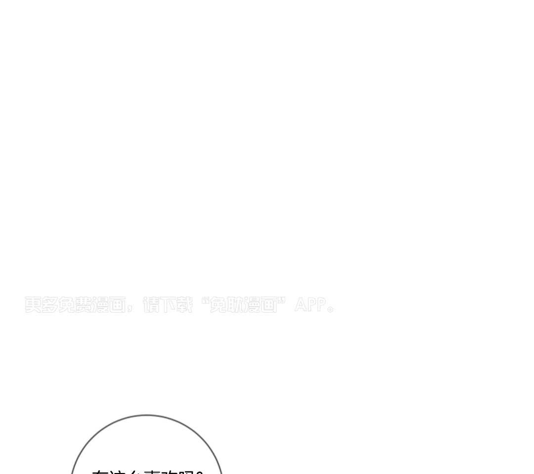 甜蜜的麻烦 第13话 第0页