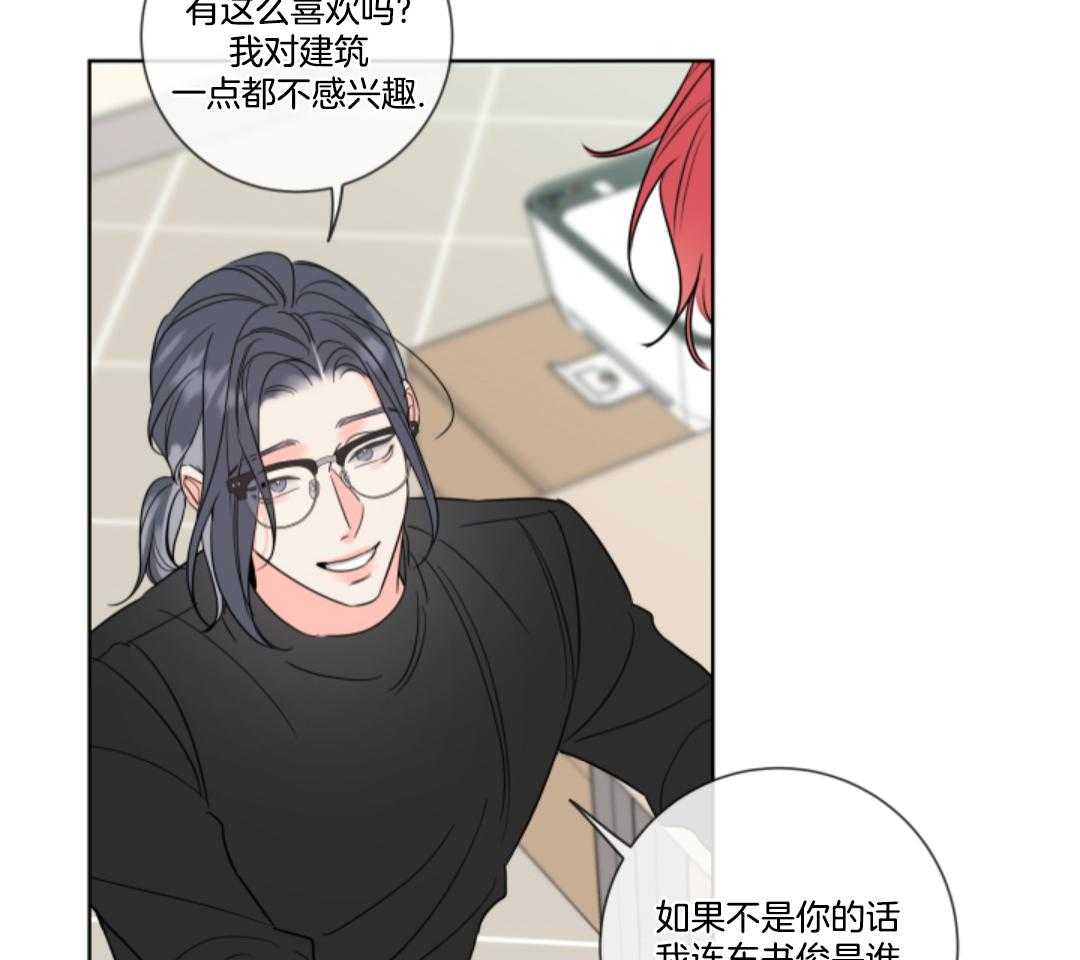 甜蜜的麻烦 第13话 第1页