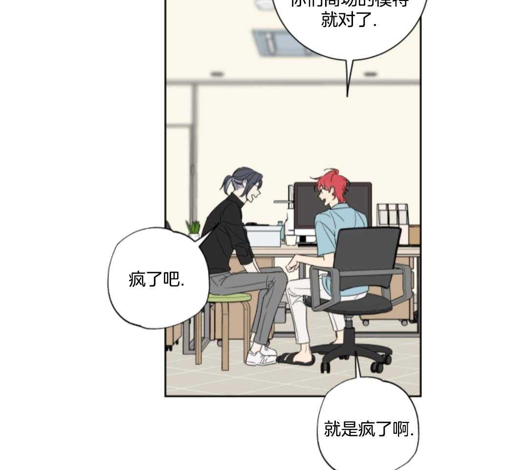 甜蜜的麻烦 第13话 第3页