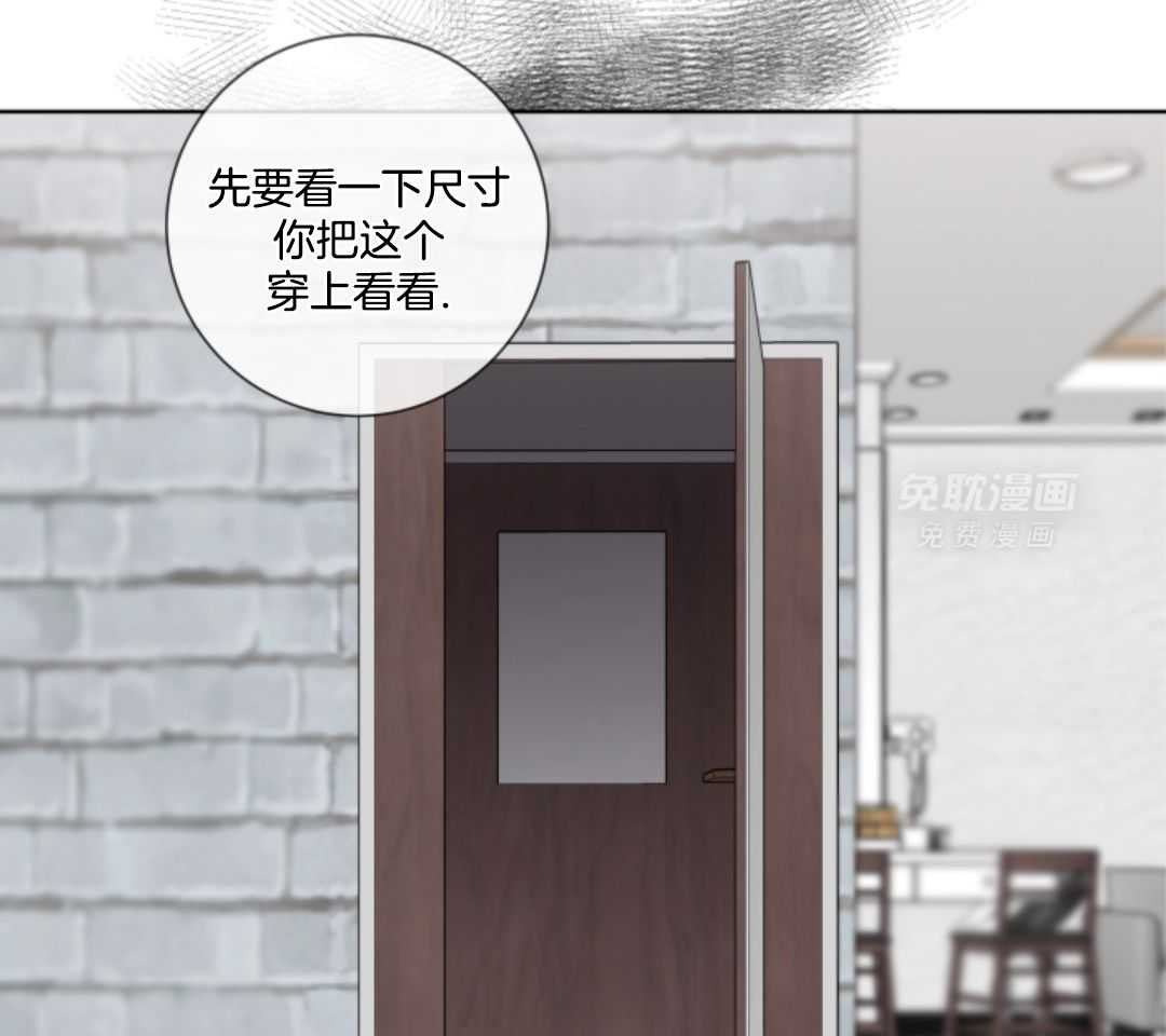 甜蜜的麻烦 第13话 第5页