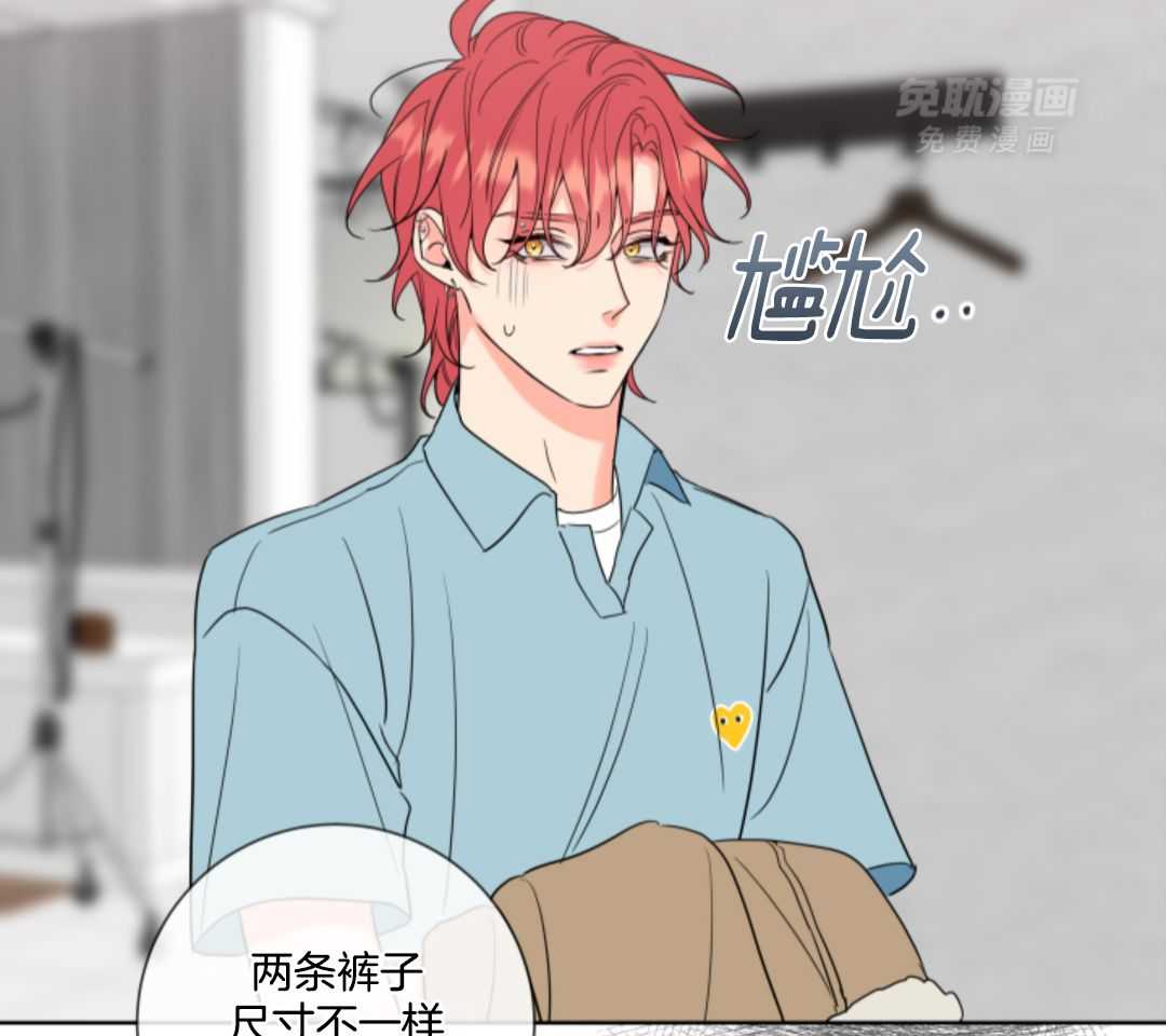 甜蜜的麻烦 第13话 第7页