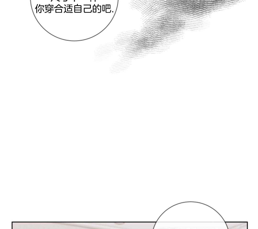 甜蜜的麻烦 第13话 第8页