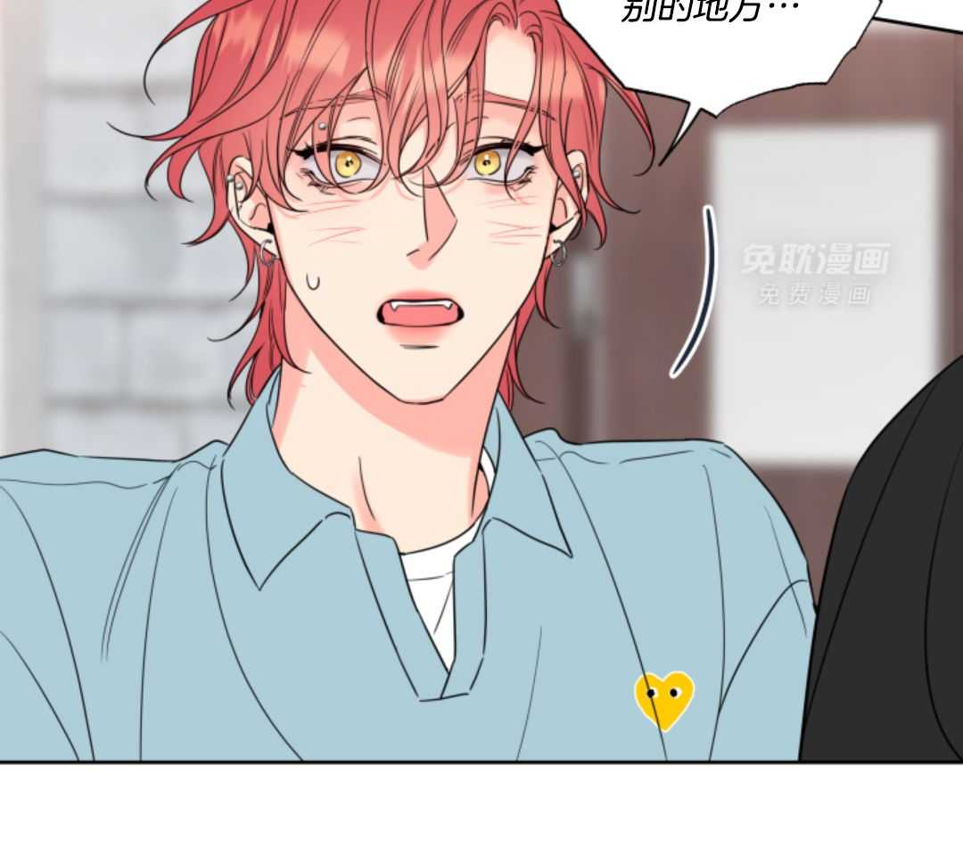 甜蜜的麻烦 第13话 第11页