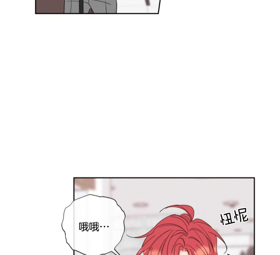 甜蜜的麻烦 第13话 第18页