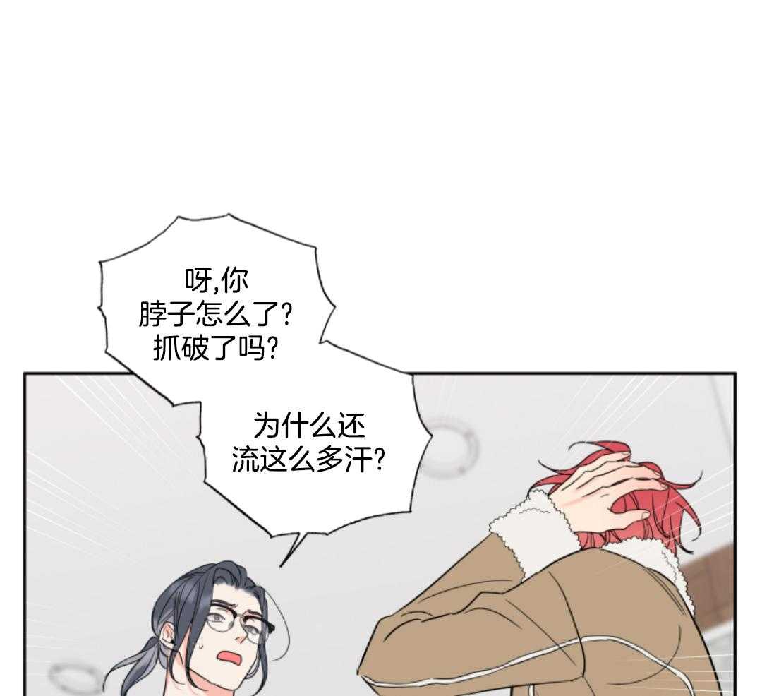 甜蜜的麻烦 第13话 第20页