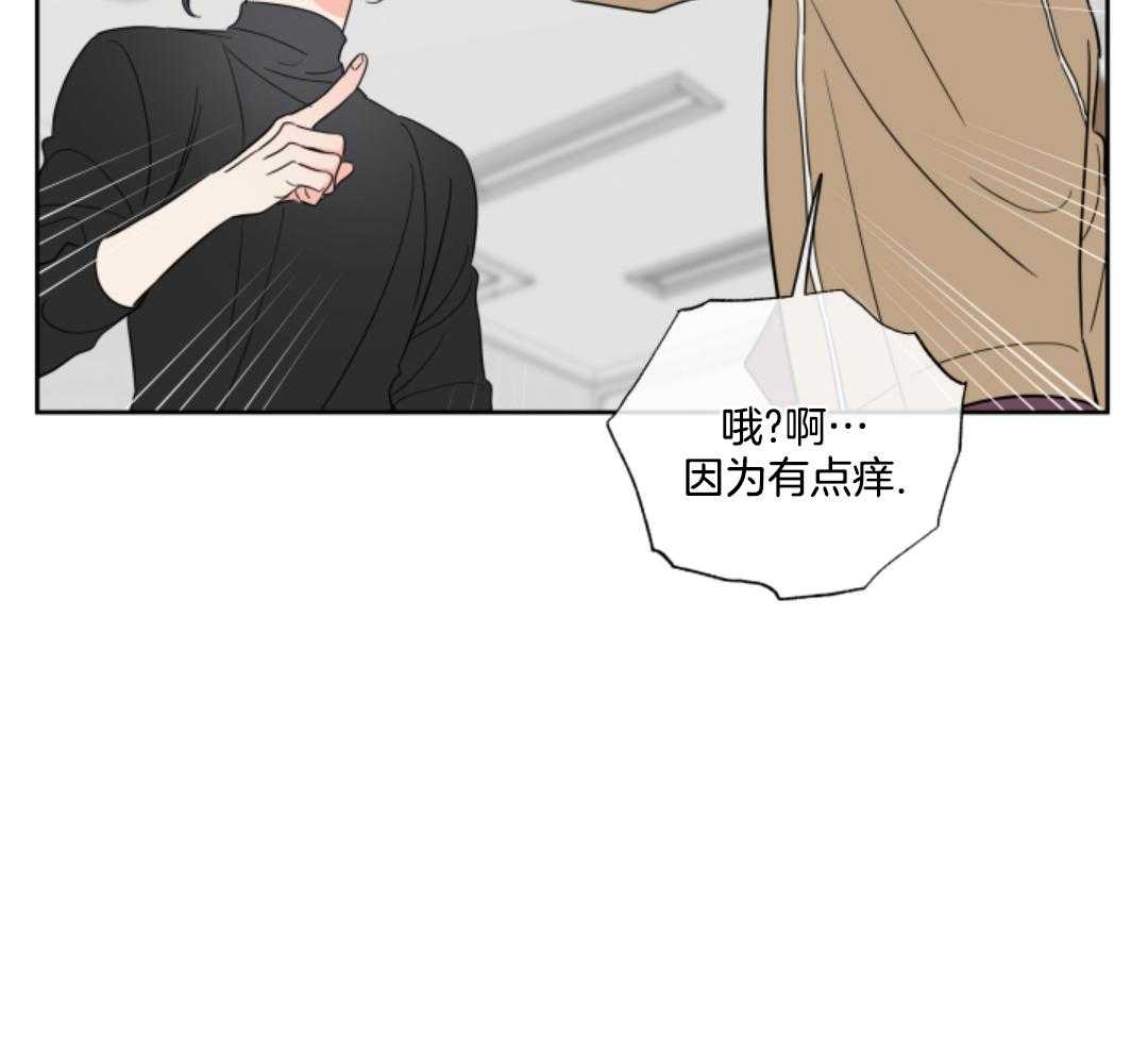 甜蜜的麻烦 第13话 第21页