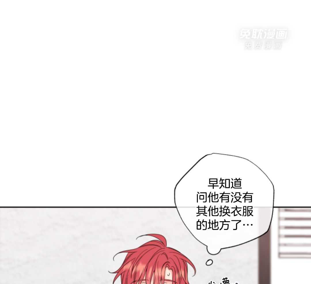 甜蜜的麻烦 第13话 第24页