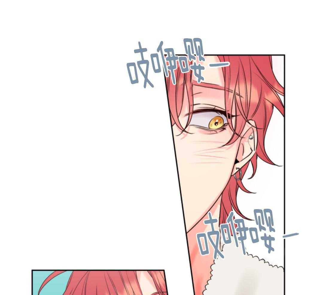 甜蜜的麻烦 第13话 第26页