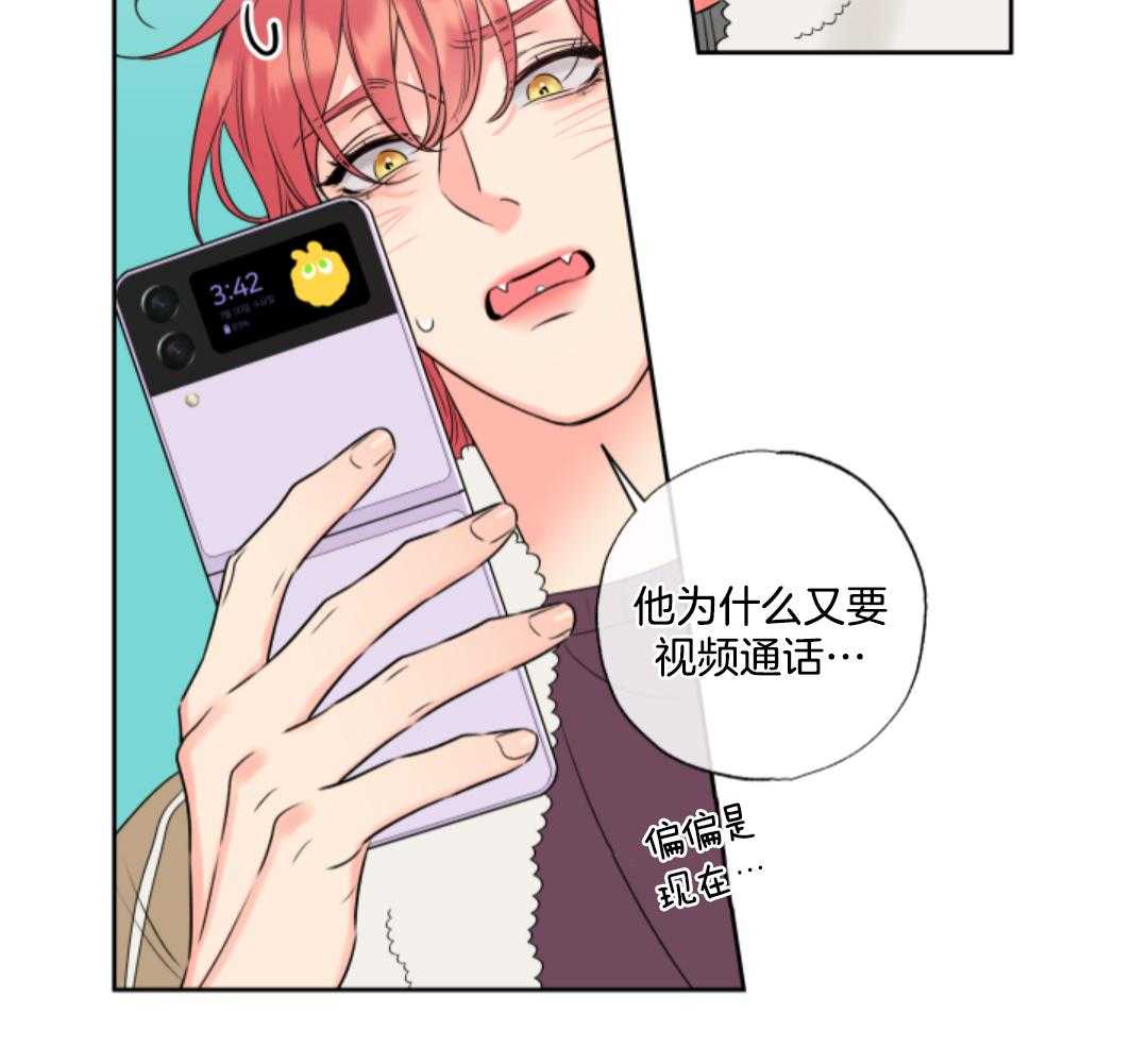 甜蜜的麻烦 第13话 第27页