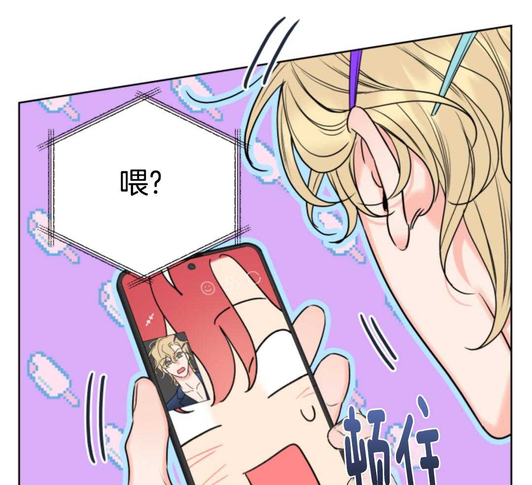 甜蜜的麻烦 第13话 第29页