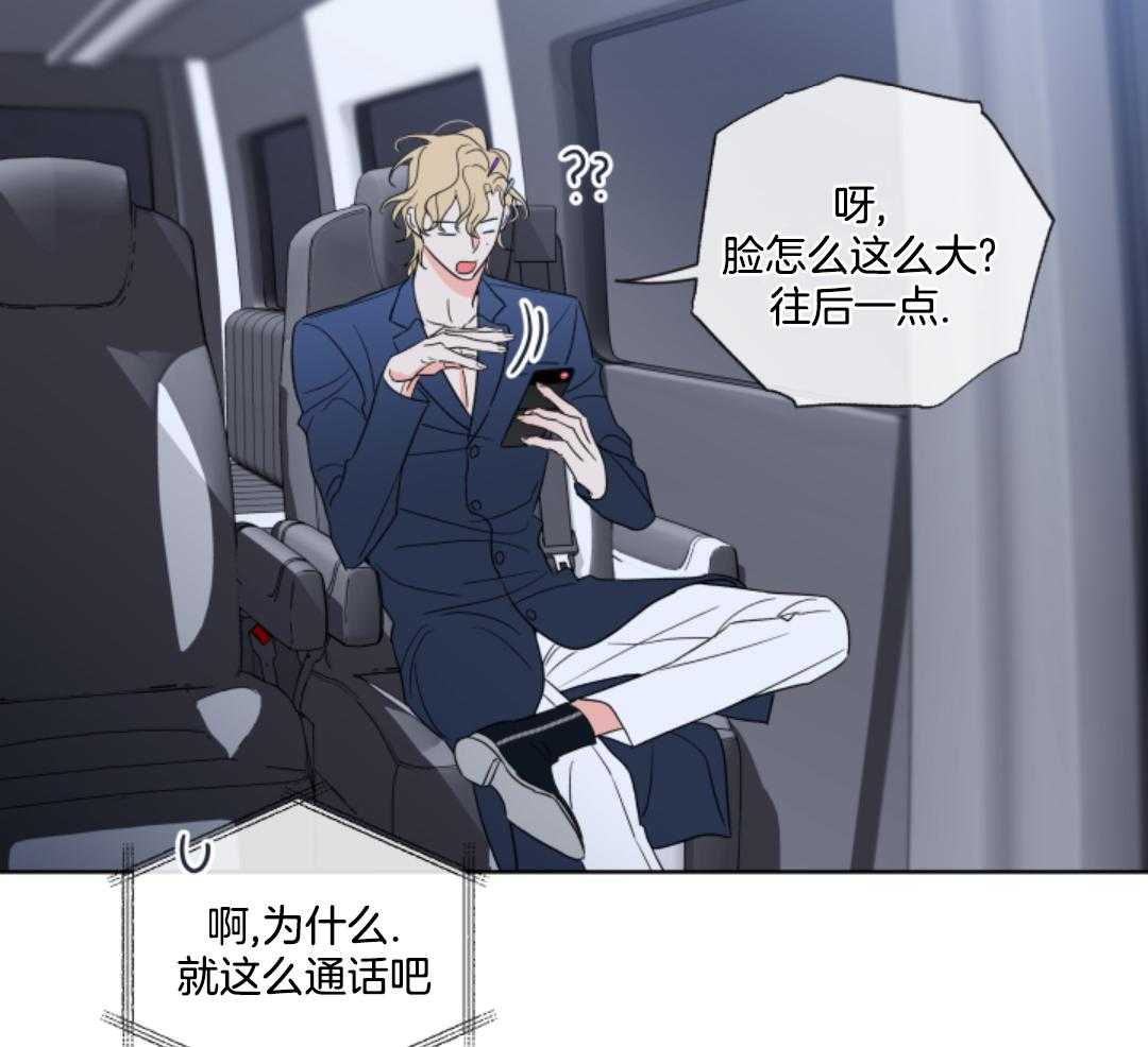 甜蜜的麻烦 第13话 第31页