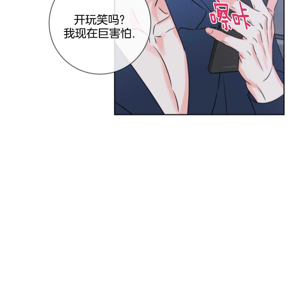 甜蜜的麻烦 第13话 第33页